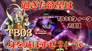 【wlw実況】ヒュー！オイオーイなTBジーン！甘い甘い 甘すぎだな【ジーン】