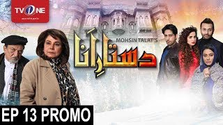 Dastaar e Anaa | Episode# 13 | Promo | Serial | Full HD | TV One