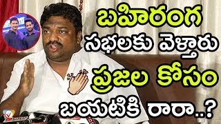 Natti Kumar Shocking Comments On Mahesh Babu & NTR || Natti Kumar On Bharat Bahiranga Sabha