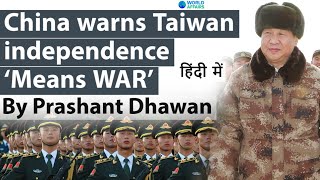 Independence Means WAR - China's threat to Taiwan Current Affairs 2021 #UPSC #IAS