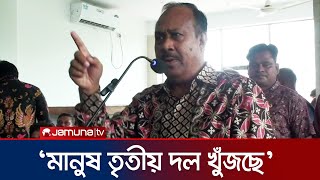 `বিএনপি ক্ষমতায় না আসলে মুসলিম লীগে পরিণত হবে' | Chunnu