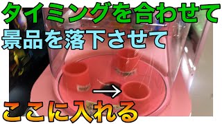 さて、帰ろうか…と、思った次の瞬間に物凄く美味しそうな缶詰めのゲームを発見してしまったからにはやるしかないでしょう。【クレーンゲーム】【UFOキャッチャー】