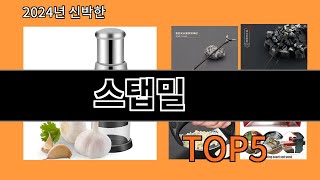 스탭밀 가성비 최고 알리익스프레스 필수템 BEST 10