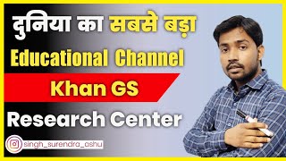 Khan GS Research Center बना दुनिया का सबसे बड़ा Educational Channel | Khan Sir Fact In Hindi