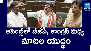 Political War Between BJP and Congress | Telangana Assembly Session | Manmohan Singh | @SakshiTV