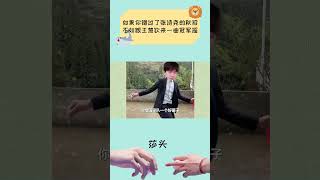 假如你错过了张欣尧的秋招，不如来跟着大头学冠军摇 #天选混双莎头组合 #莎头 #王楚钦#王楚钦孙颖莎 #国乒