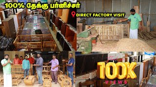 தேக்கு Furnitures Life Time Gurantee ||Direct Factory Visit || Trending Vlogs Thamil #pollachi