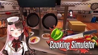 【Cooking Simulator】全部ひなのに教えてもらいながら料理する【ぶいすぽ/如月れん】