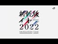 jr east「shinkansen year2022」cm 30s