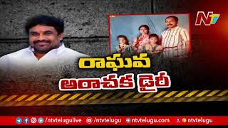 వనమా రాఘవ అరెస్టు విషయంలో కొత్త ట్విస్ట్...? | New Twist In Vanama Raghava Arrest Case | NTV