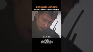 对于消防员来说，勇气和理智缺一不可。 | 他从火光中走来 Bright Eyes in the Dark | 黄景瑜 张婧仪｜❤︎ 爱奇艺心动剧场 ❤#shorts