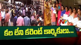 పే స్కేల్ \u0026 ఉద్యోగ క్రమబద్ధీకరణ కోసం విద్యుత్ సౌధ వద్ద విద్యుత్ కాంట్రాక్ట్ ఉద్యోగుల నిరసన | రోజు 5