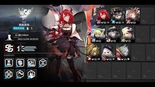 【明日方舟】危機合約#4 鉛封行動 輪換Day12 風蝕高地 Risk13 鈴蘭攻略組【Arknights】