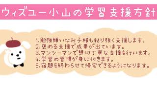 施設紹介『学習支援について』