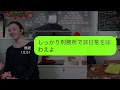 【line】娘の結婚式当日に父親から怒涛の連絡「アイツが来る」→...www 【ライン】【スカッとする話】【浮気・不倫】【感動する話】【2ch】【朗読】【総集編】