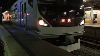 《中央ライナー》E257系回送列車 高尾駅発車