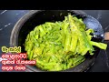 මෑ කරල් කිරට | Ma karal kirata | Ma karal recipe | Ma karal kola patata | long beans