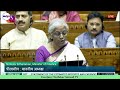 nirmala sitharaman live i modi government budget live i modi courts nitish chandrababu in budget