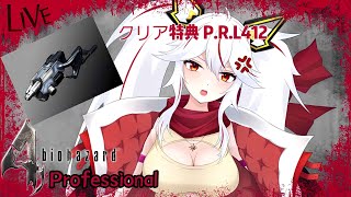 【BIOHAZARD 4】結局ロケラン使わずラスボスへ…ｗｗｗ　 #biohazard4   #vtuber   #夜音live