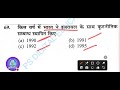 tgt pgt lt political science भारत की विदेश नीति practice set 98