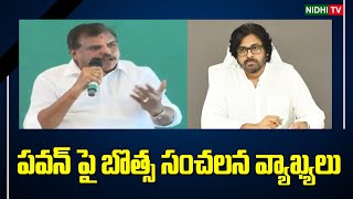 పవన్ పై బొత్స సంచలన వ్యాఖ్యలు | Botsa Satyanarayana Sensational Comments on Pawan Kalyan #NidhiTv