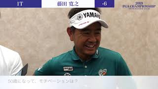 【第87回日本プロ/1R】藤田寛之が6アンダーで首位タイの好スタート！