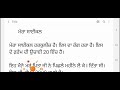 ਮੇਰਾ ਸਾਈਕਲ ਲੇਖ ਪੰਜਾਬੀ ਵਿੱਚ ll my cycle essay in punjabi