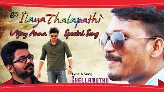 chennai gana Ilayathalapathi Birthday Songs | Gana Chellamuthu