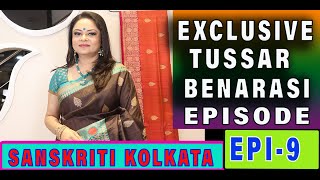 Sanskriti Kolkata || Episode- 9 || Exclusive Tussar Benarasi Sarees Episode ||