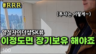 부산은 더 들고 가요 대구투자자 이야기, 양정자이더샵SK뷰 22평 34A,C 40평 사전점검ㅣ카오소장