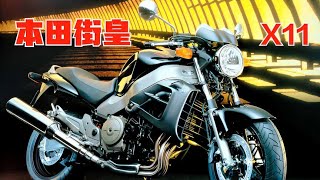 Honda Street King's 