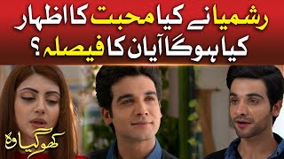 Rashmiya Nay Kiya Muhabbat Ka Izhar | Kho Gaya Woh | Pakistani Dramas | BOL Drama