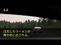 【感動する話】パワハラ上司に疲れ果てた40歳の契約社員の俺。終電を逃し、屋台ラーメンで仲良くなった若いお兄さん家に宿泊→翌日、見下す上司の前に立ち塞がる怒るお兄さん「口の利き方気をつけろ」【