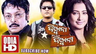 babusan odia film