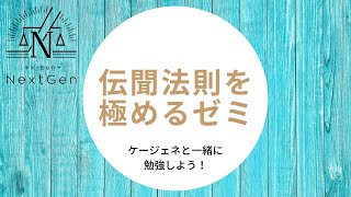 【伝聞ゼミ第一回③】「伝聞証拠」の見極め方