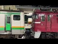 【e231系s 21編成５両 at入場配給（機器更新※全更新）】国鉄ef81形134号機とe231系1000番台ｺﾂs 21編成の連結部を上尾駅で撮影。（配9729レ）2024.11.28