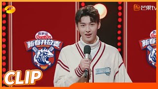 过年应付亲戚指南！刘达老师分享亲身经历《新春开放麦》 Young Voice in Spring EP1丨Mango TV