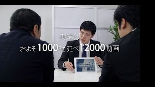 会社紹介を動画で表現しました（30秒）