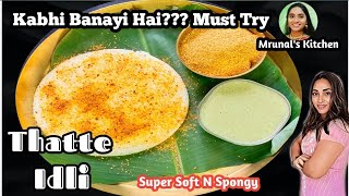 अगर ऐसे बनाएंगे तो 3-4 दिन तक Breakfast की टेंशन से छुट्टी|Thatte Idli | Gun powder