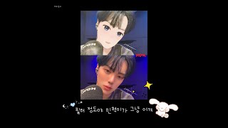 [MX ❘ 민혁] 필터 정도야 민혁이가 그냥 이기지 ( ᵒ̴̶̷̤໐ᵒ̴̶̷̤ ) _ (보그싶쇼)