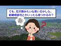 【2ch面白いスレ】年金未納女「役所の人が本当に使えなくて困ってます！」←役所凸を繰り返す年金未納女がマジ草ww【ゆっくり解説】