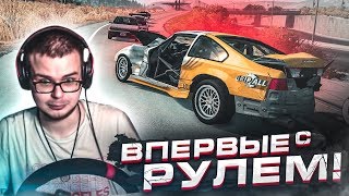 ВПЕРВЫЕ С РУЛЁМ! (BEAM NG DRIVE)