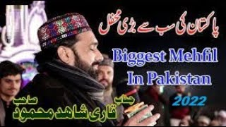 Noor ka sama 2022 ||Qari Shahid Mehmood  || Best kalam 2022 || Youtube HD