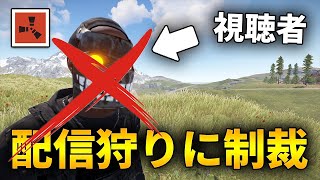 日本人ゴースティング集団に制裁を下す【Rust 実況プレイ】