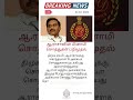 ஆ.ராசாவின் பினாமி சொத்துகள் பறிமுதல் breakingnews shorts edraid exminister dmk