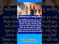 પરિવારમાં પુત્ર ન થવાનું કારણ motivation gujarati vastushastra astrology