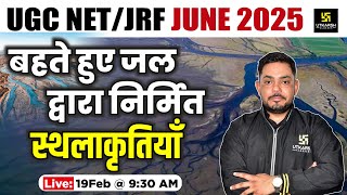 नदी द्वार निर्मित स्थलाकृतियाँ | Geomorphology | By Yogesh Sir | Utkarsh UGC NET JRF