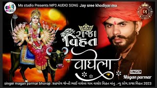 remix DJ Raja vihat રાજા વિહત,magan parmar