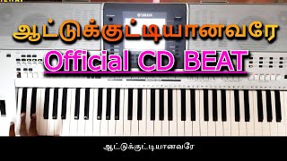 Aattukkuttiyanavarae | ஆட்டுக்குட்டியானவரே (Official) | How to play in Keyboard | 4K