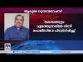 കുഞ്ഞാലിക്കുട്ടിയോട് കെ.സുധാകരന് രോഷമോ ‘തിരക്കഥ’ രചിക്കപ്പെട്ടോ talking point ariyil shukoor